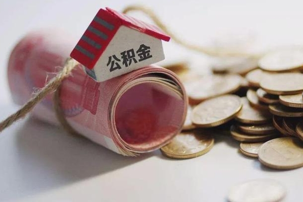 仙桃公积金贷款房产解押（公积金房贷解押手续怎么办理）